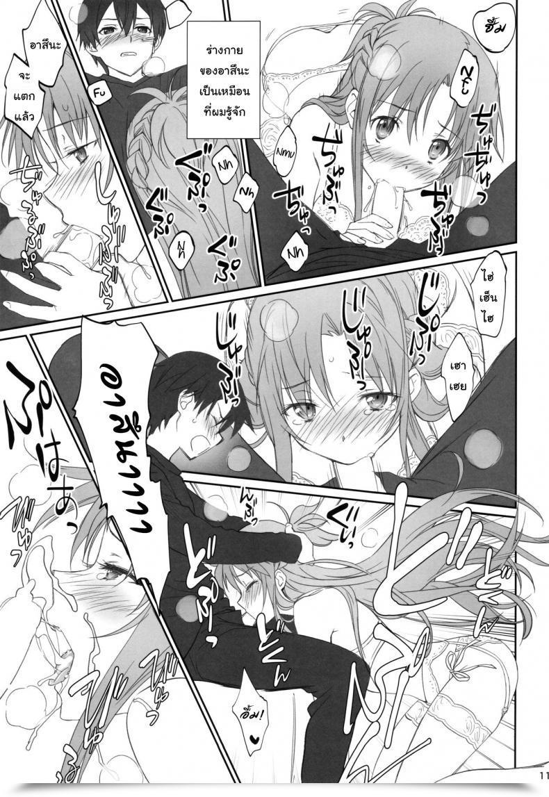 Doujin C92 Bloody Okojo Caviar, Mojyako Voyeuristic Dysfunction Sword Artwork On-Line โดจินแปลไทย 19