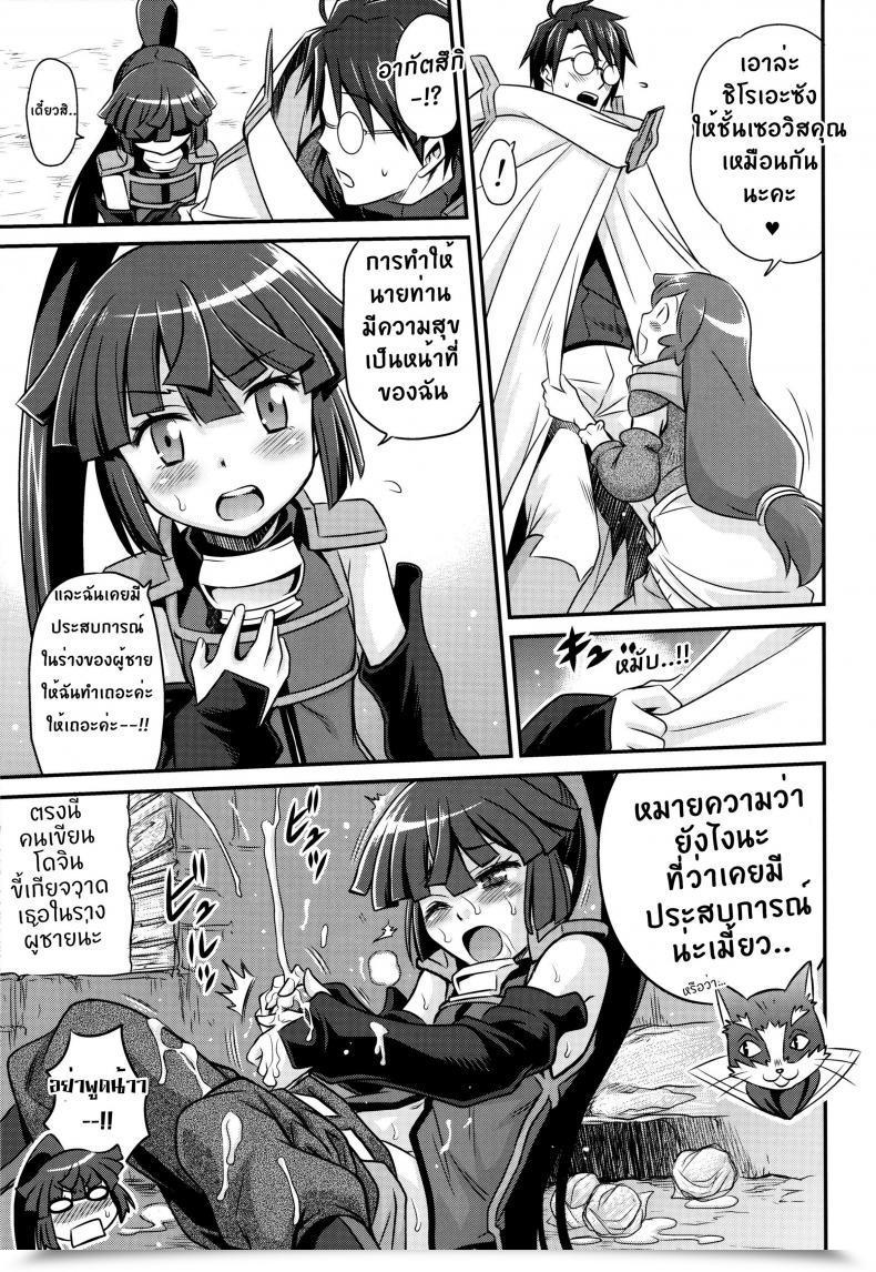 Doujin C85 Studio Tar Kyouichirou Gouhou! Chimikko Murderer!! | Authorized! Petite Murderer!! Log Horizon โดจินแปลไทย 23