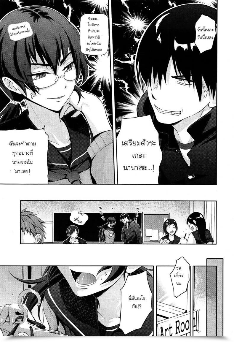 Doujin Kurokoshi You Excessive Danger Recreation Comedian X-Eros โดจินแปลไทย 5