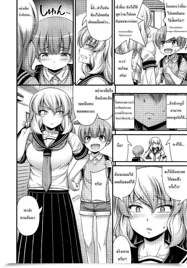 Doujin Noise Chu Gakusei Nikki | Center Smooch Scholar Diary Comedian Lo 2014-09 โดจินแปลไทย 7