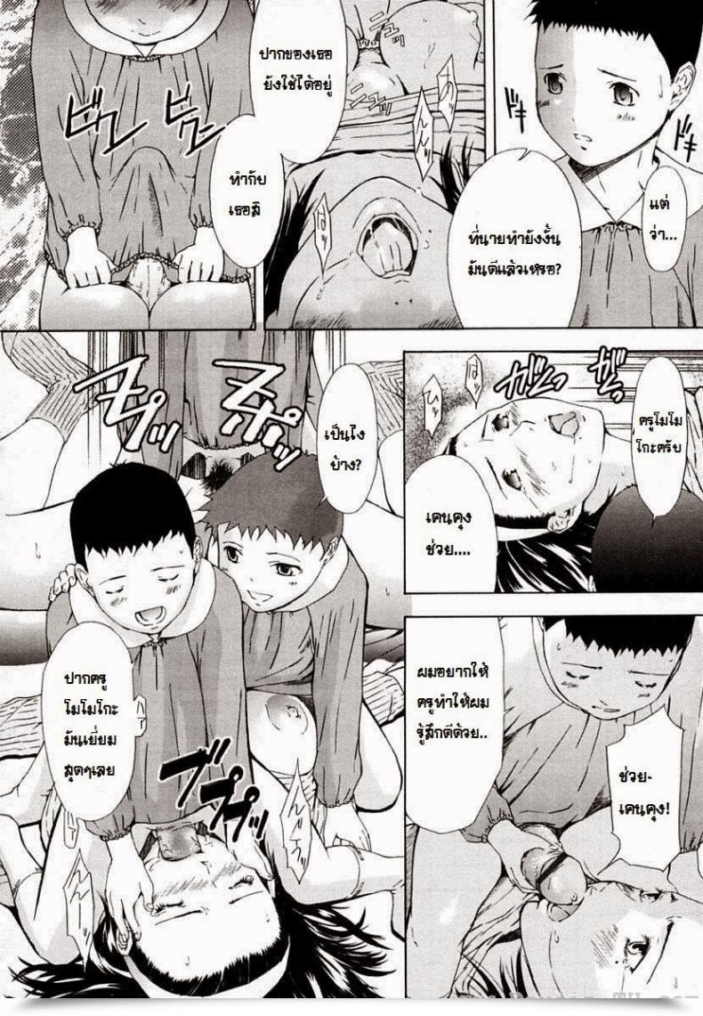 Doujin Amano Ameno Momoko-Sensei And The 4 Piglets โดจินแปลไทย 33