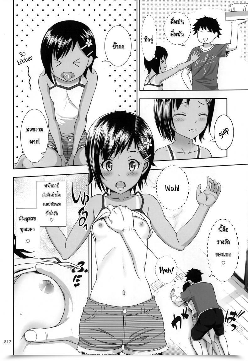 Doujin Comitia108 Antyuumosaku Malcorond Meikko Na Syoujo No Ehon โดจินแปลไทย 19