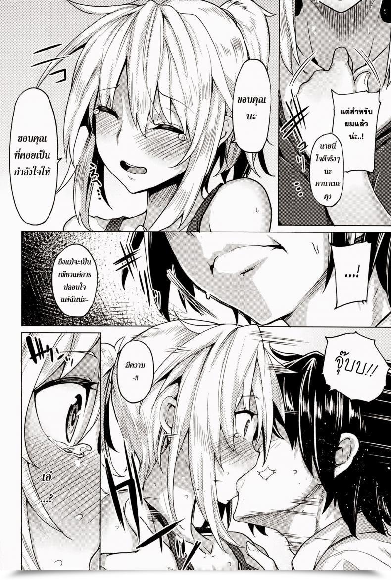 Doujin Moteka Kore Kara Kanojo Wa Suki Darake Comedian Anthurium 017 2014-09 โดจินแปลไทย 7