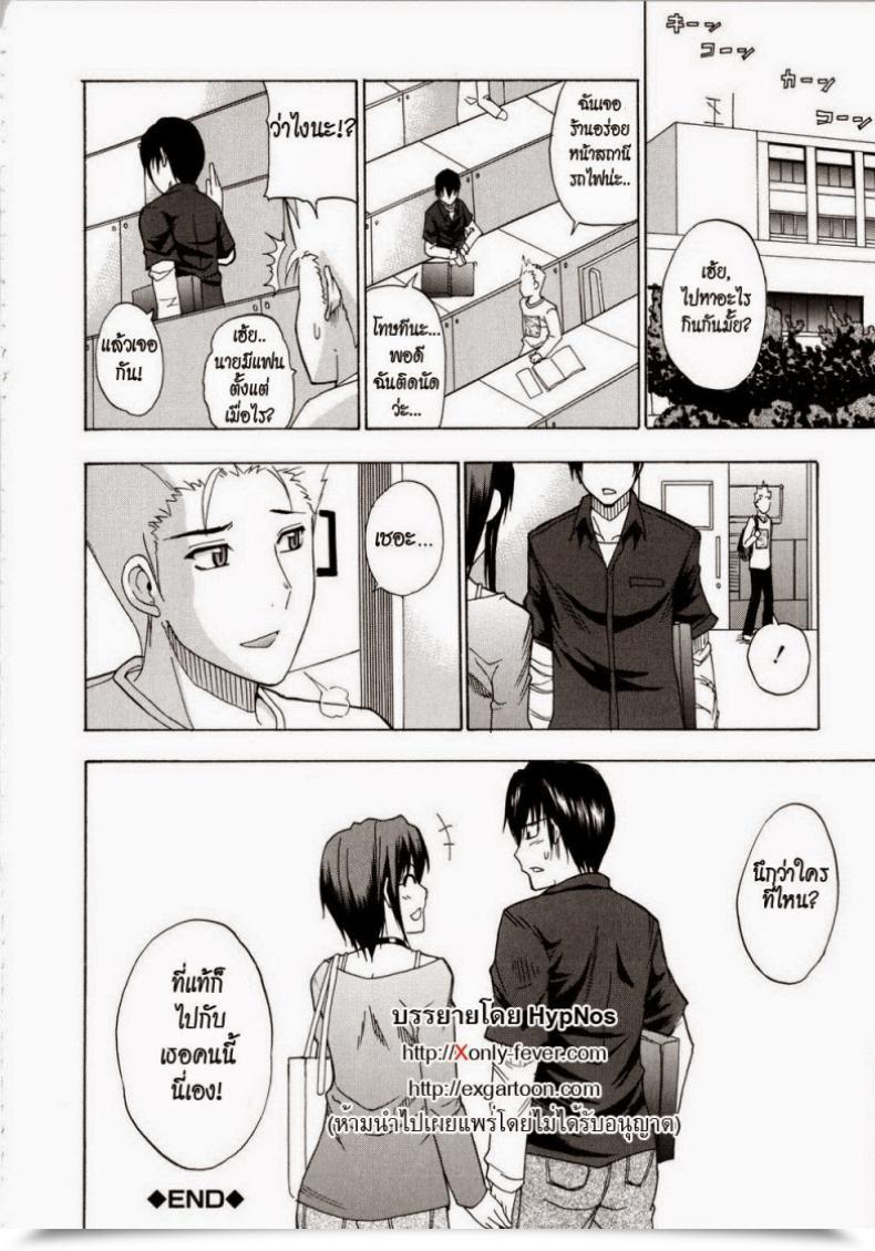 Doujin Shunjou Shuusuke Venus Rhapsody Ch.5 โดจินแปลไทย 55