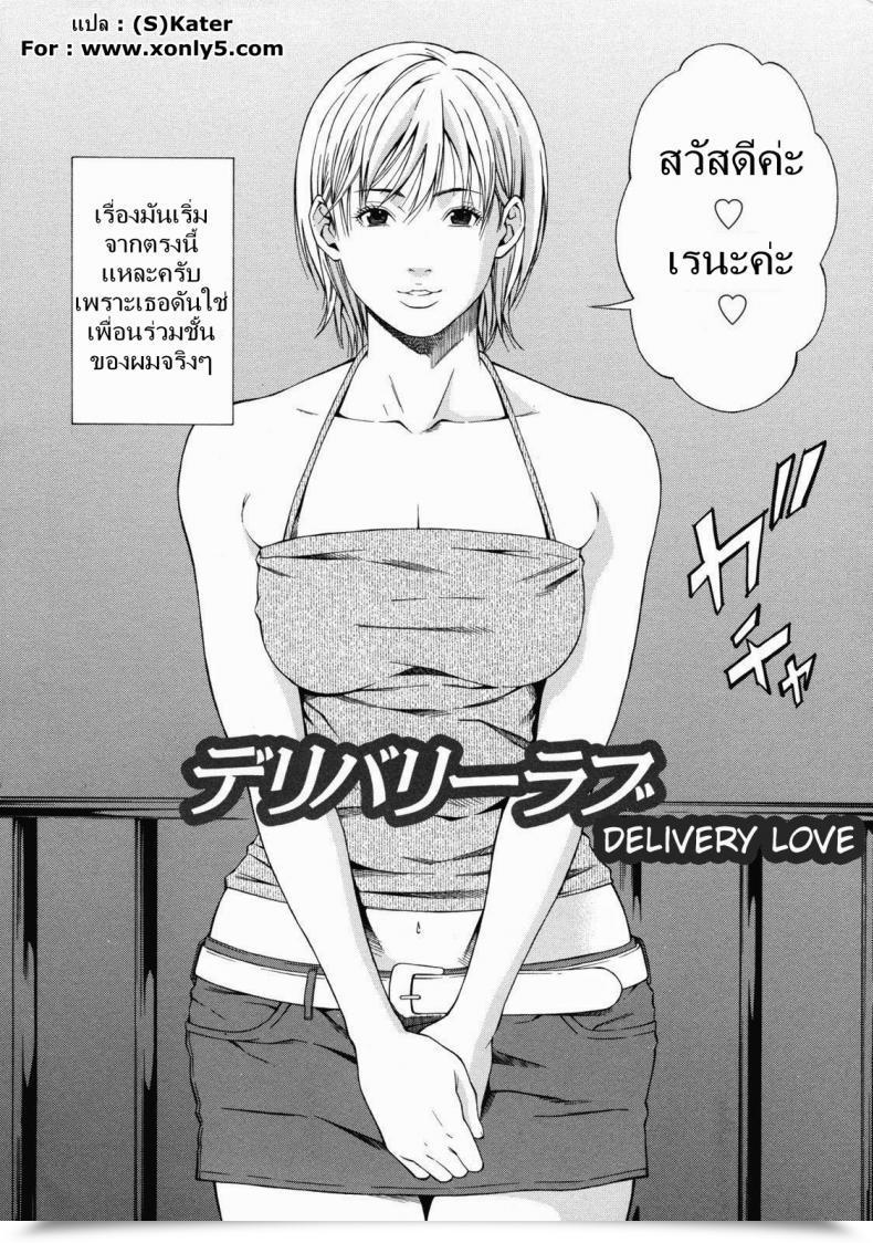 Doujin Syuuen Kagai Jugyou | Supply Love Decensored โดจินแปลไทย 3