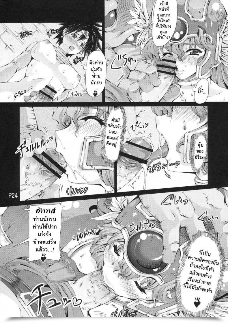 Doujin C74 Doronuma Kyoudai Red-Rum Jibun Gyorai Dragon Quest Iii โดจินแปลไทย 9