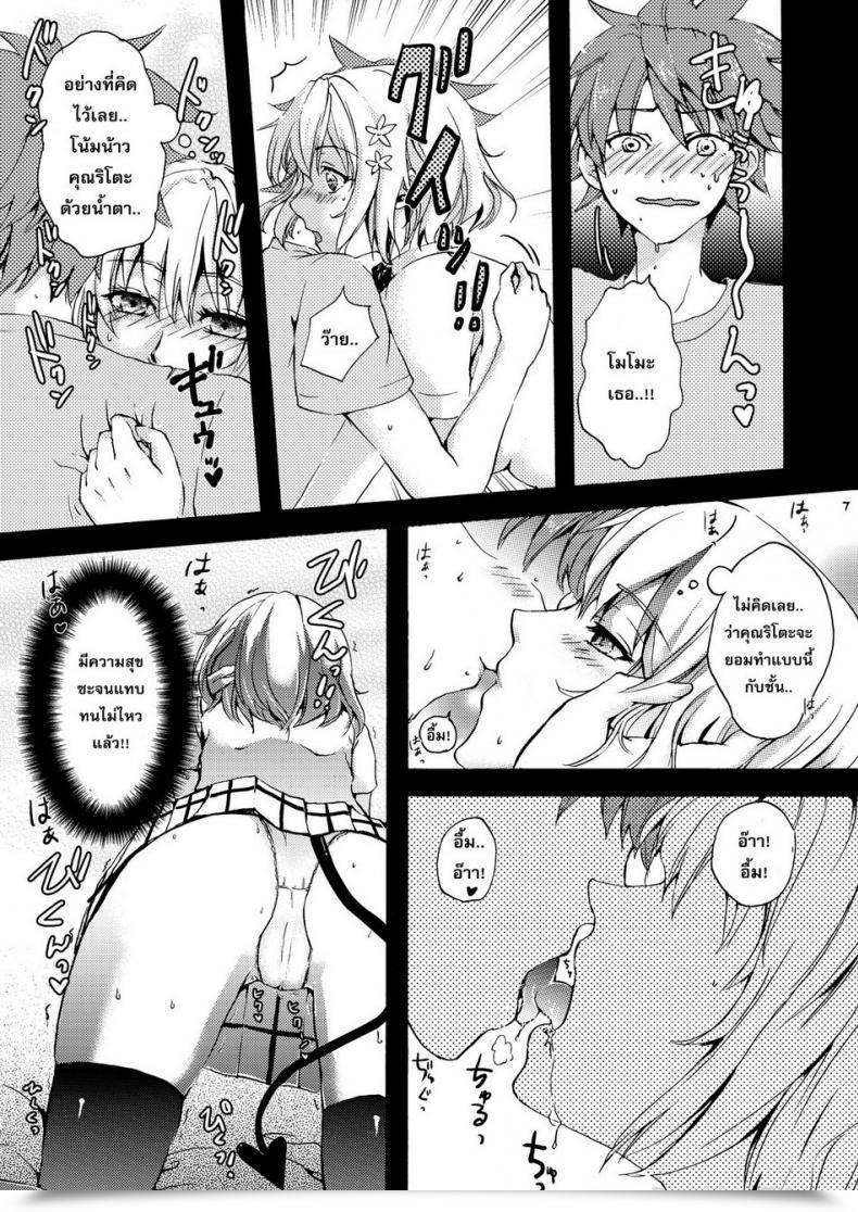 Doujin Arabiki Koshou Dreamy Momo โดจินแปลไทย 11