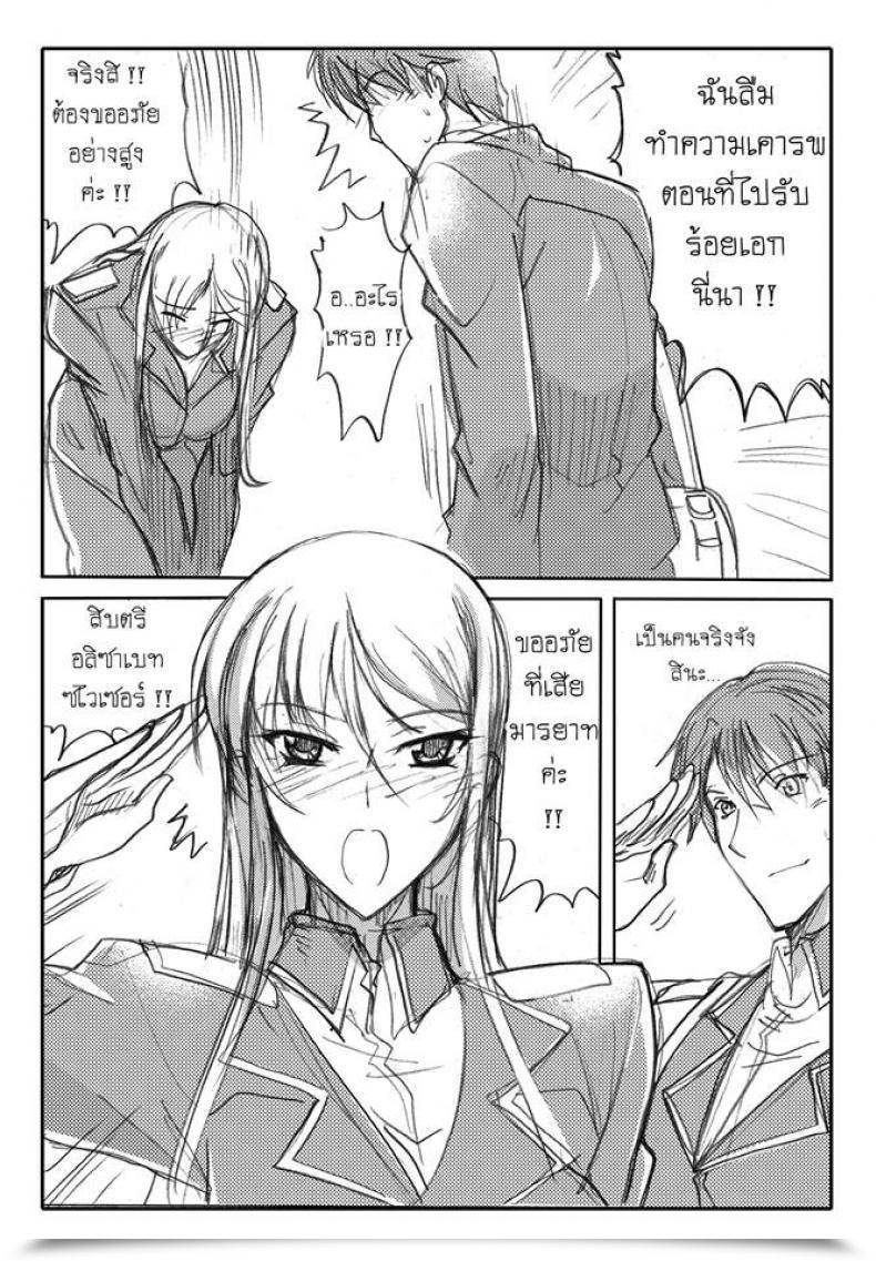 Doujin Haganef Cellular Go Well With Gundam Brotherhood Ch.1 Cellular Go Well With Gundam โดจินแปลไทย 35