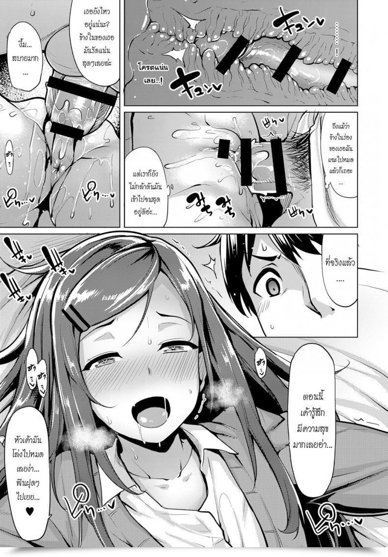Doujin Moketa Mikan-Chan Wa H Ni Kuwashii | Mikan-Chan'S First Time Comedian Anthurium 2017-01 โดจินแปลไทย 17