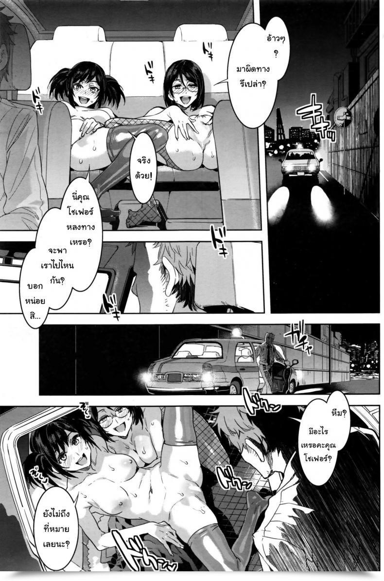 Doujin Mizuryu Kei Souma Taxi Comedian Hotmilk Koime Vol. 1 โดจินแปลไทย 29