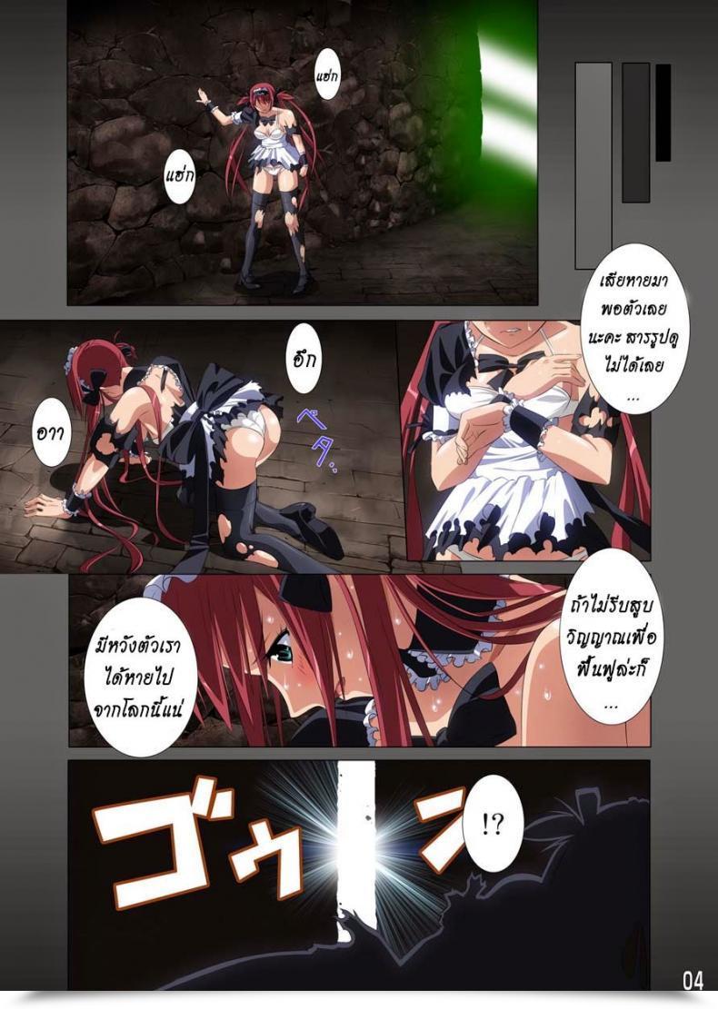 Doujin C77 Ss-Brain K3, Sumeragi Kou Loser'S Night Time Comedian Version Queen'S Blade โดจินแปลไทย 11