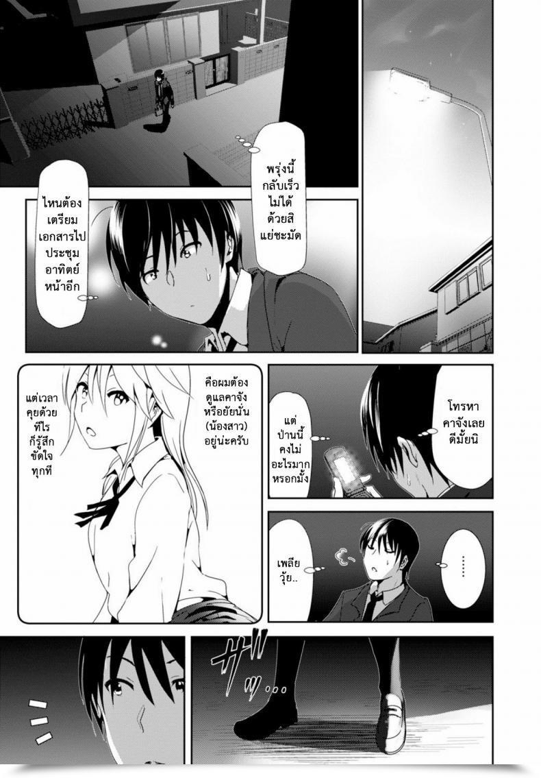 Doujin Nakani Sono Ato Miru No? - And The Then To See ? Comedian Bavel 2015-02 โดจินแปลไทย 9