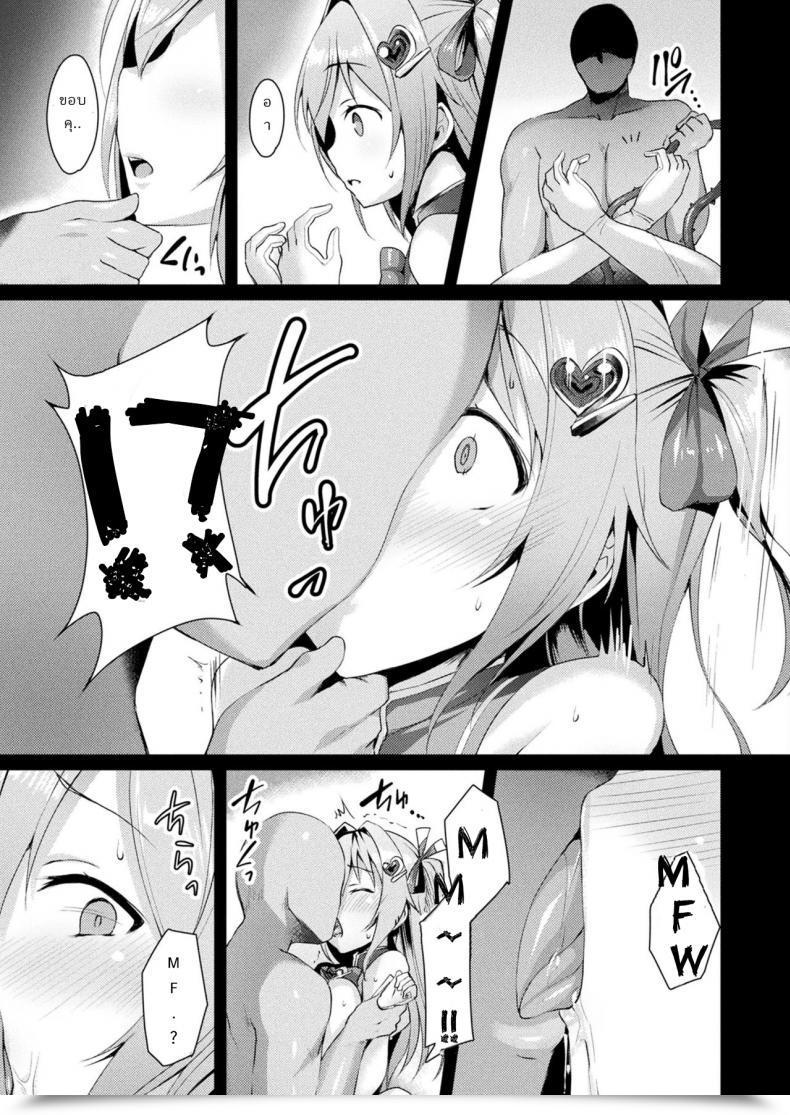 Doujin Satou Kuuki Aisei Tenshi Love Mary | The Archangel Of Affection, Love Mary โดจินแปลไทย 35
