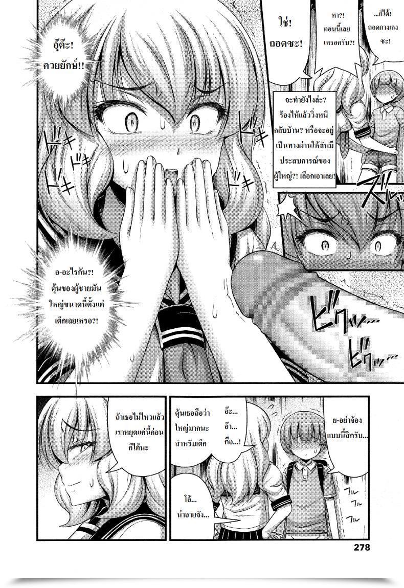 Doujin Noise Chu Gakusei Nikki | Center Smooch Scholar Diary Comedian Lo 2014-09 โดจินแปลไทย 15