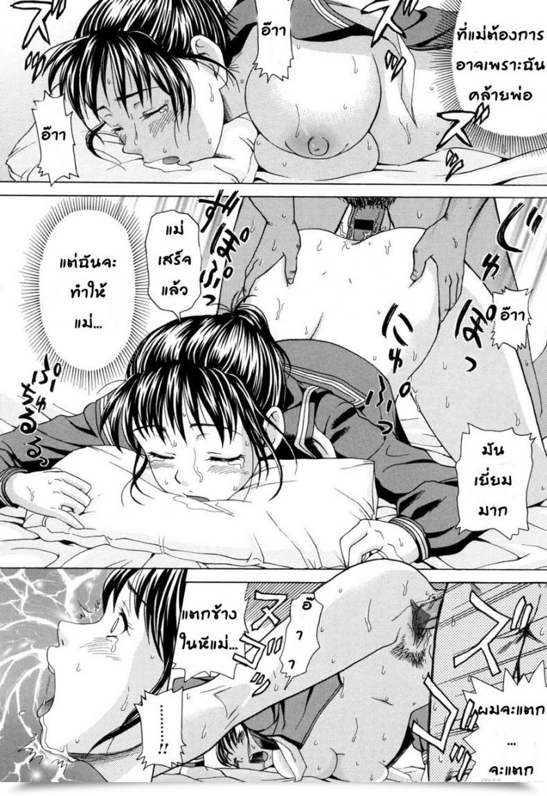 Doujin Shiraishi Nagisa Mamadatte! Sailor Fuku | Even Mama Can Put On Sailor Fits! โดจินแปลไทย 31