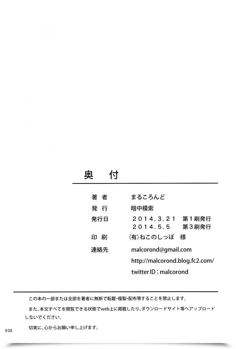 Doujin Comitia108 Antyuumosaku Malcorond Meikko Na Syoujo No Ehon โดจินแปลไทย 55