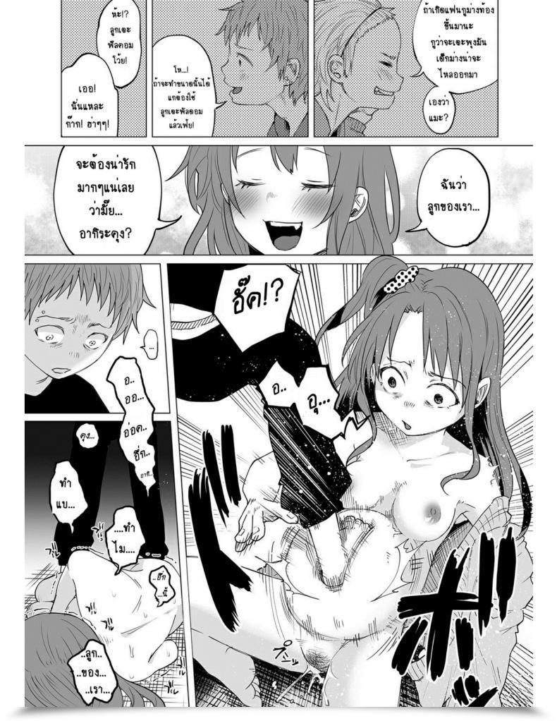 Doujin Shiruka Bakaudon Hop, Step, Hello, Kick!!! Comedian Mate Legend Vol. 10 2016-08 โดจินแปลไทย 33