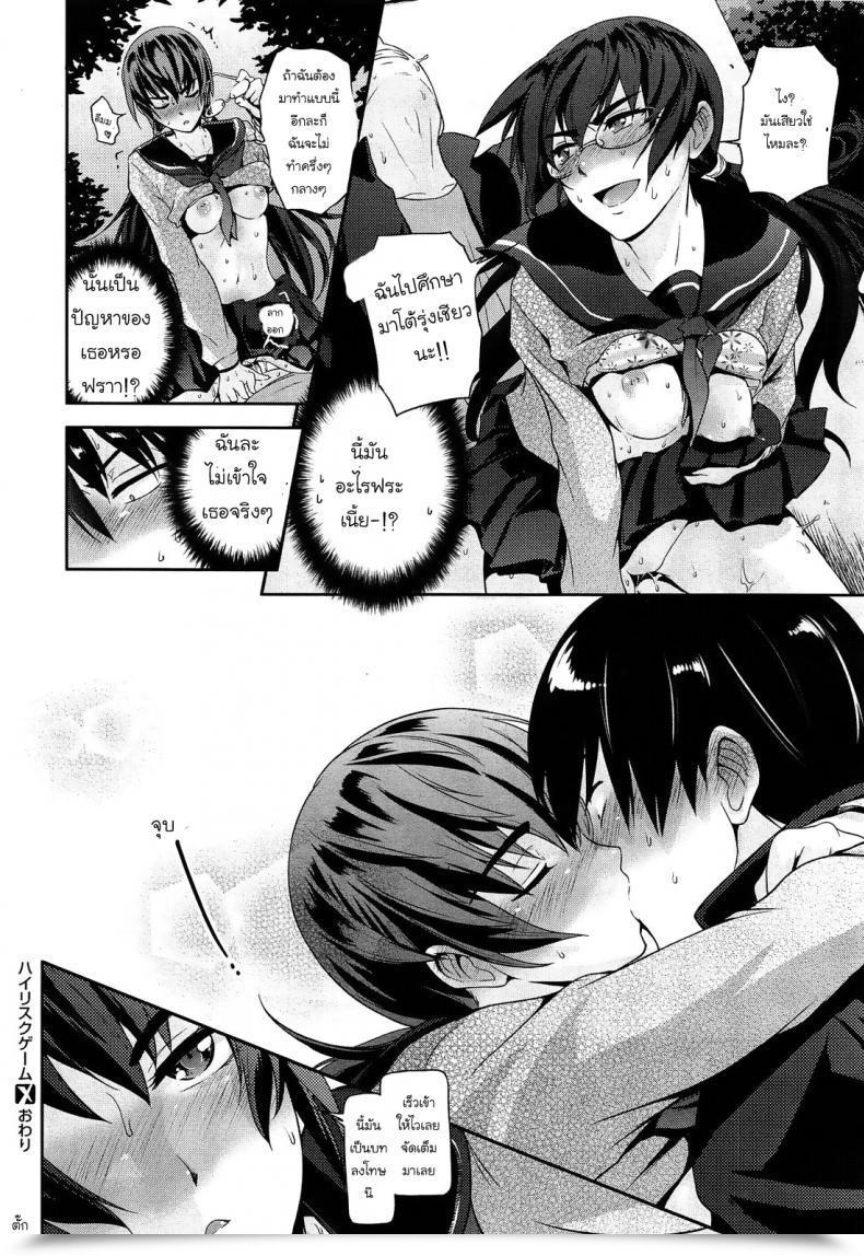 Doujin Kurokoshi You Excessive Danger Recreation Comedian X-Eros โดจินแปลไทย 51