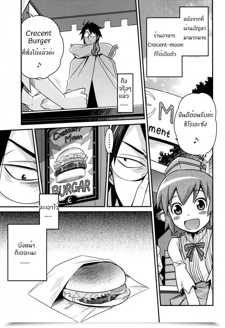 Doujin C85 Studio Tar Kyouichirou Gouhou! Chimikko Murderer!! | Authorized! Petite Murderer!! Log Horizon โดจินแปลไทย 3