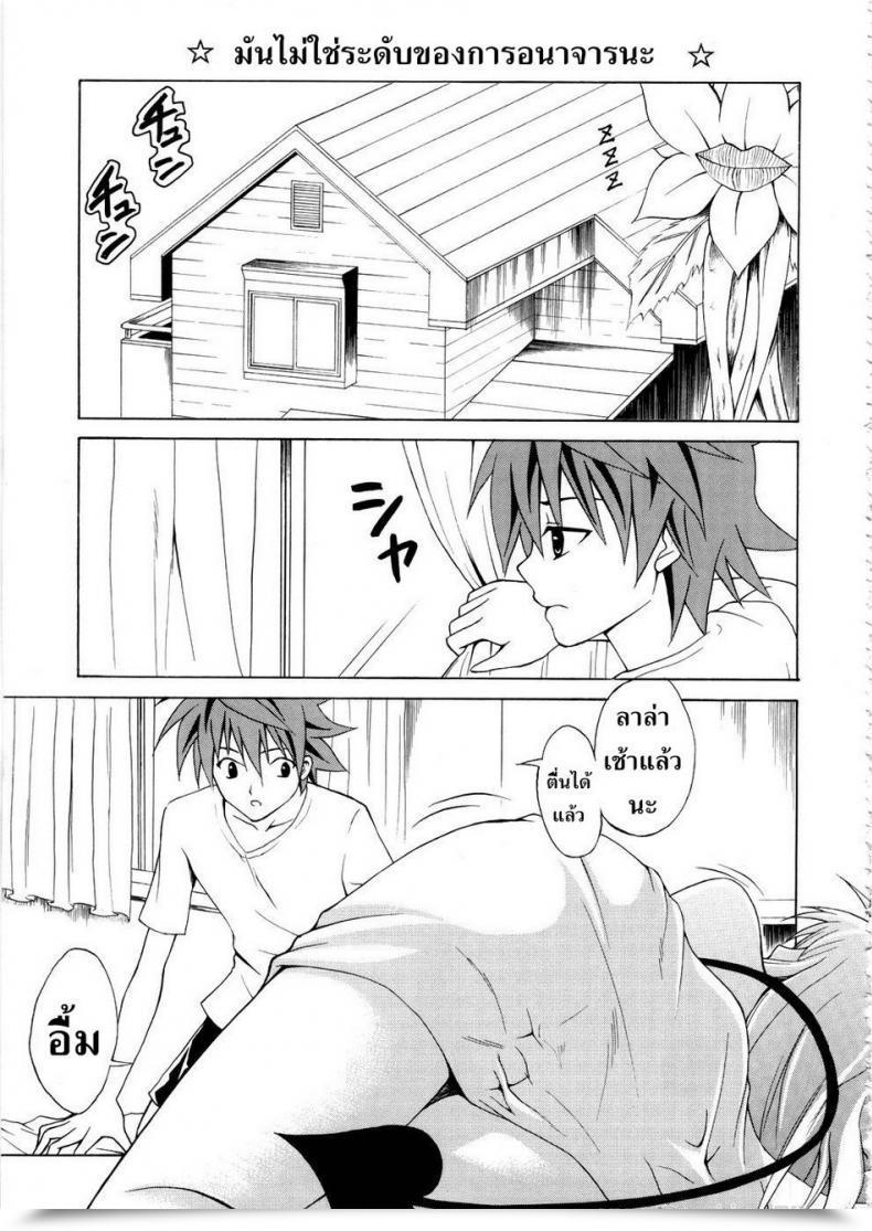 Doujin Kasukabe Taro That Is Not The Extent Of Indecency! โดจินแปลไทย 3