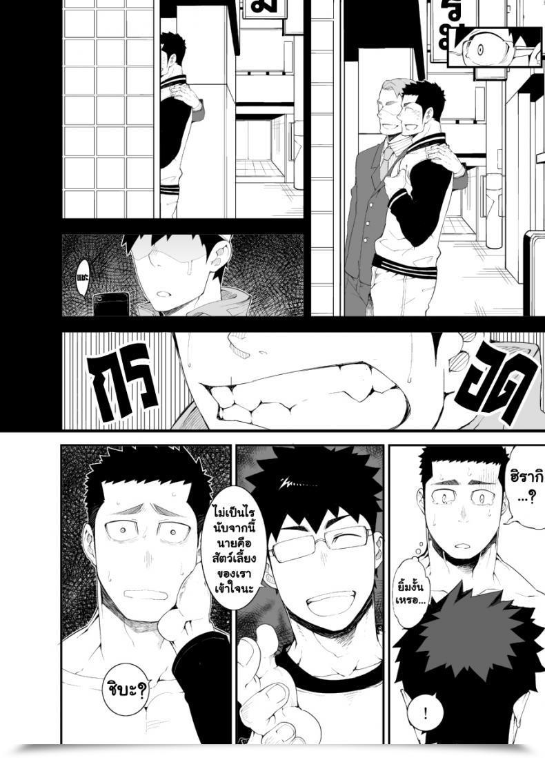 Doujin Naop Seize Something โดจินแปลไทย 17