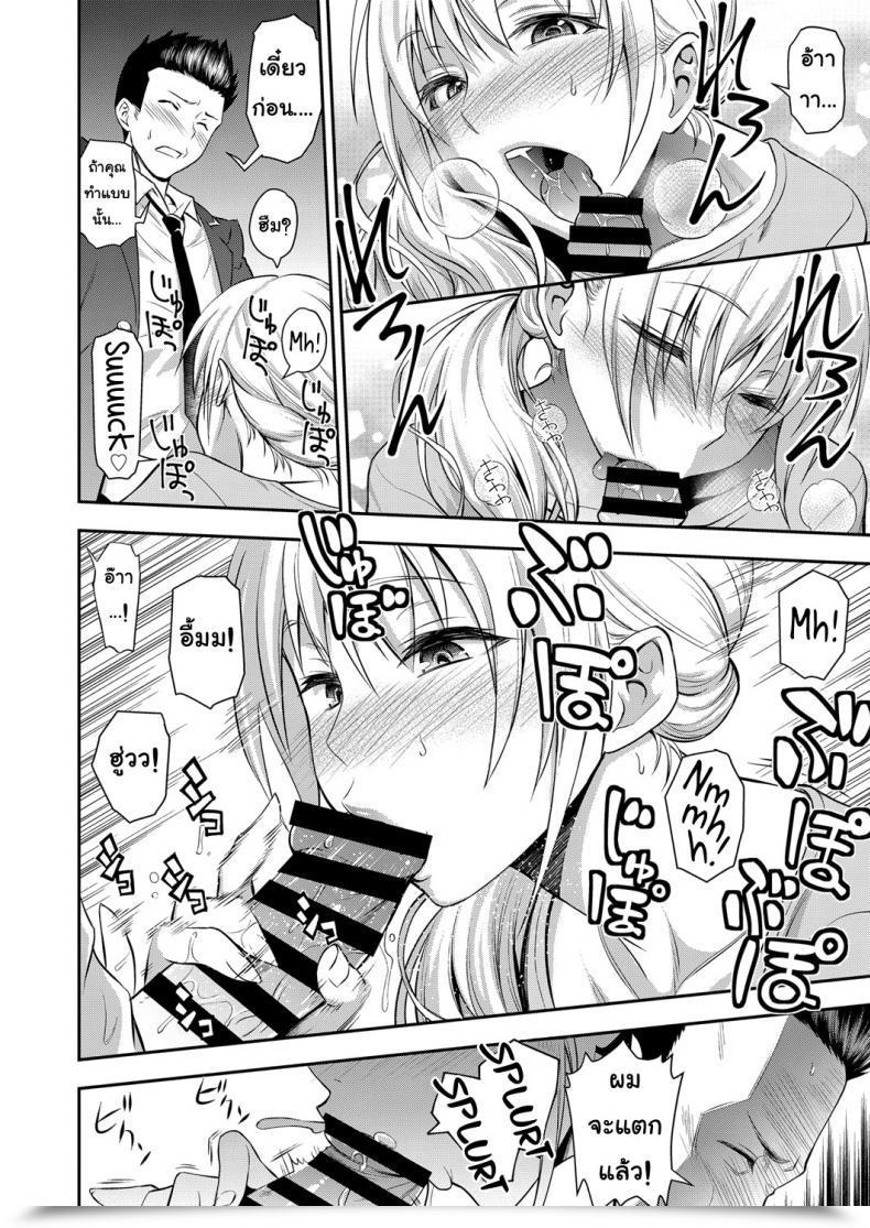 Doujin Aoki Kanji Doukyuusei No Wakai Haha | My Classmate'S Younger Mother Net Manga Bangaichi Vol. 1 โดจินแปลไทย 23