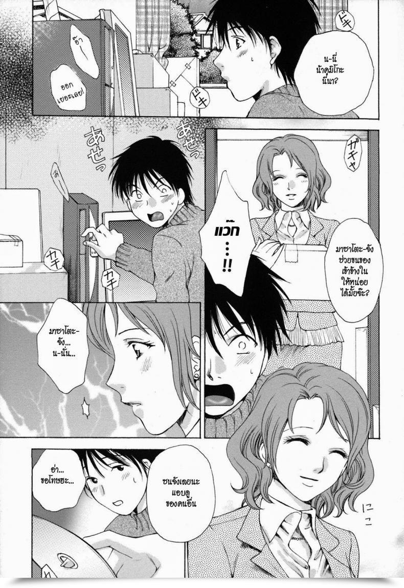 Doujin Arou Rei Kanojo No Shizuku โดจินแปลไทย 11