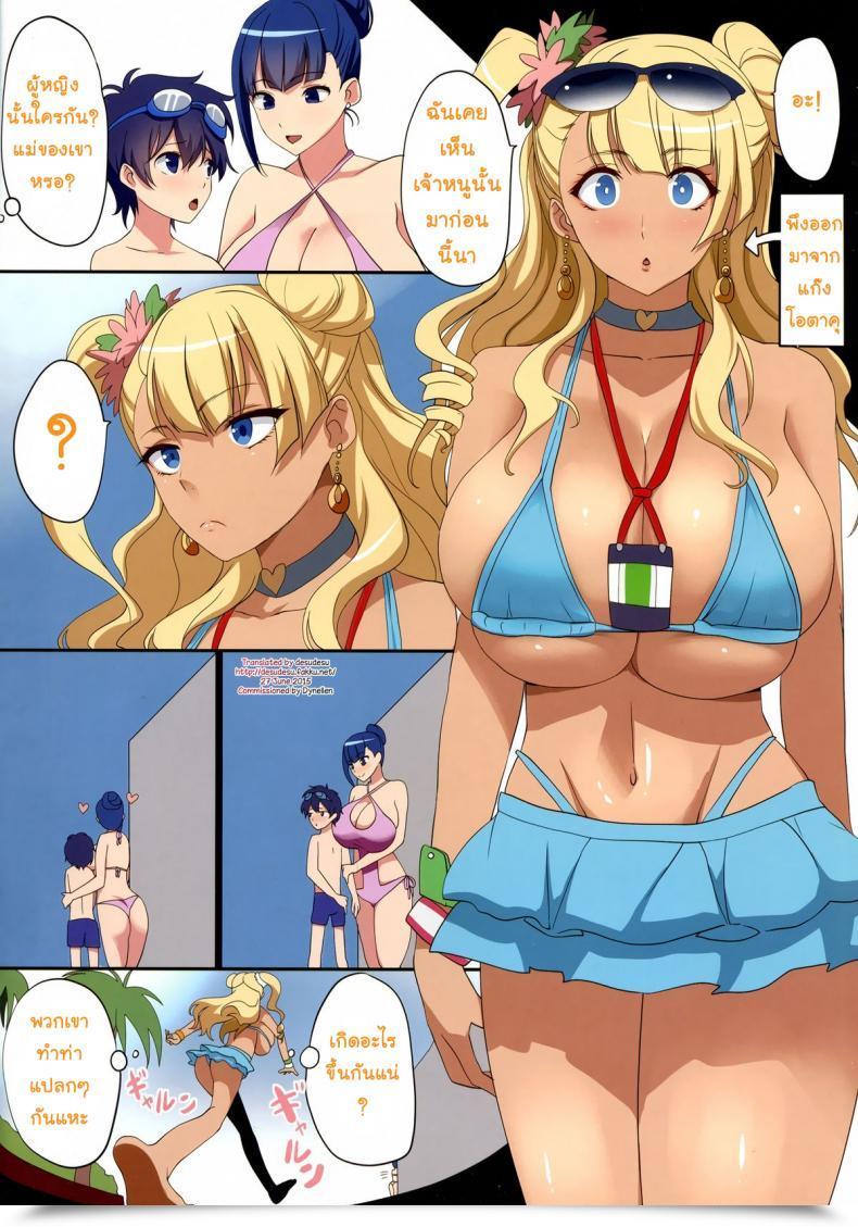 Doujin Comic1☆9 Gate Of Xiii Kloah Kyonyuu Gal Wa Kawaii Otokonoko Ni Yowaitte Hontou Desu Ka? | Is It True That Cute Little Boys Are The Large Breasted Gal'S Weak Spot? Oshiete! Galko-Chan โดจินแปลไทย 3