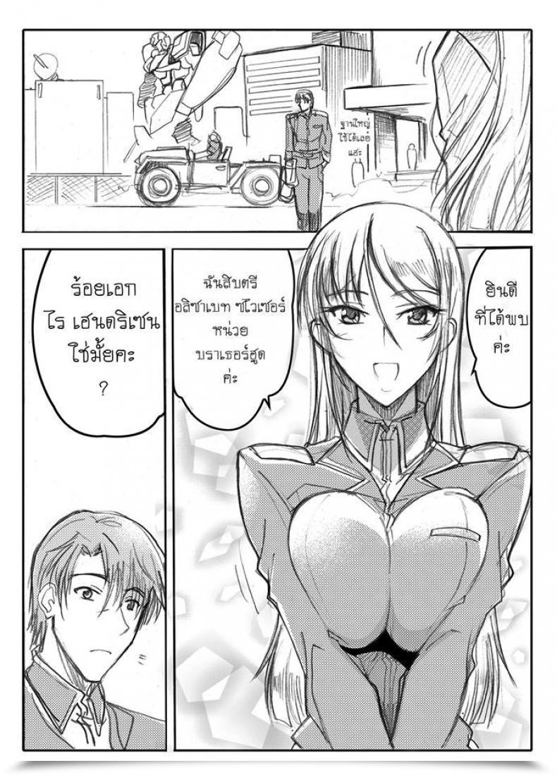 Doujin Haganef Cellular Go Well With Gundam Brotherhood Ch.1 Cellular Go Well With Gundam โดจินแปลไทย 19