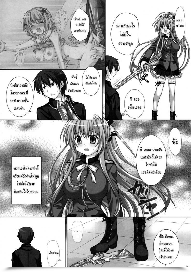 Doujin Miketa Miekichi Brilli Fairly โดจินแปลไทย 13
