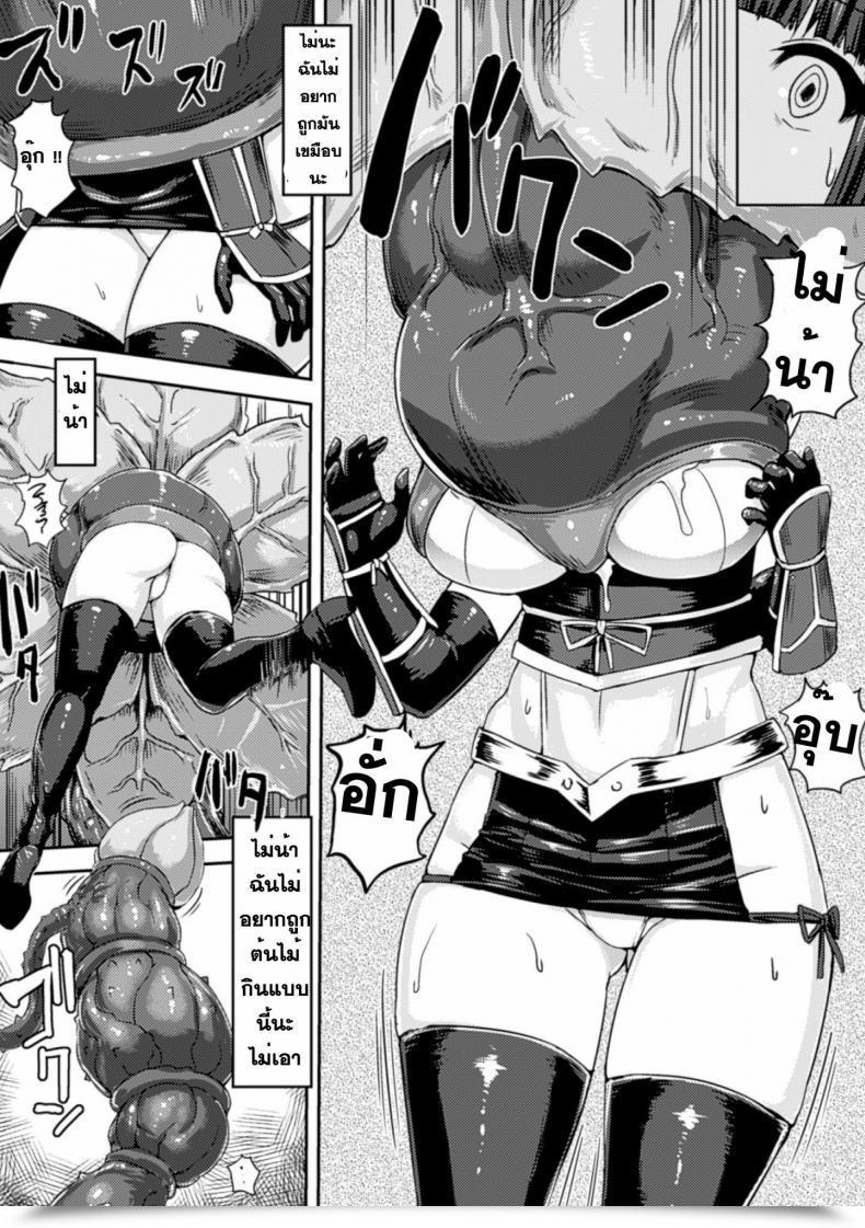 Doujin Ishimiso Shokunin | Plant Ninja Second Comedian Journal Shokubutsukan De Monzetsu Acme Saki! Vol. 2 โดจินแปลไทย 9