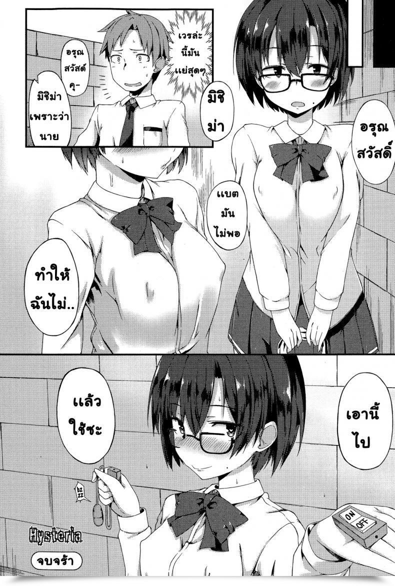 Doujin Spiritus Tarou Kanchigai | Sexcret Comedian Toutetsu 2015-02 Vol. 3 โดจินแปลไทย 31