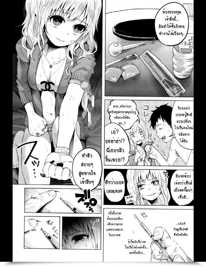 Doujin Shiruka Bakaudon Hapihapi Happiness Comedian Mate Legend Vol.6 2015-12 โดจินแปลไทย 31