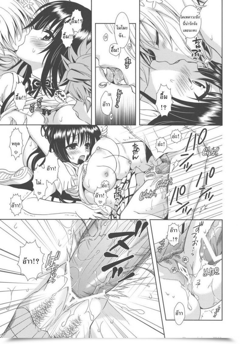Doujin C80 Orenge Cube Fujino Mahiro Not Possible! To Love-Ru โดจินแปลไทย 39