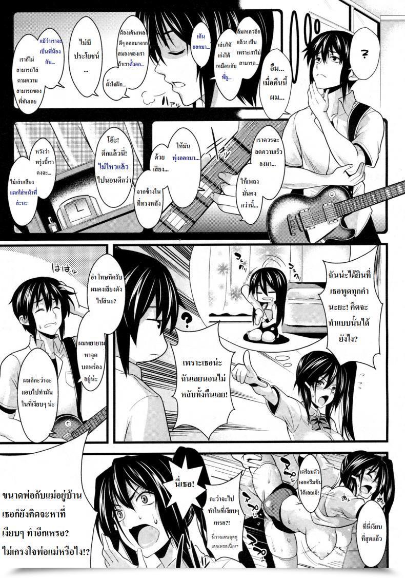 Doujin Soba Yuu 69 Rock You ! Comedian Megastore 2009-10 โดจินแปลไทย 5