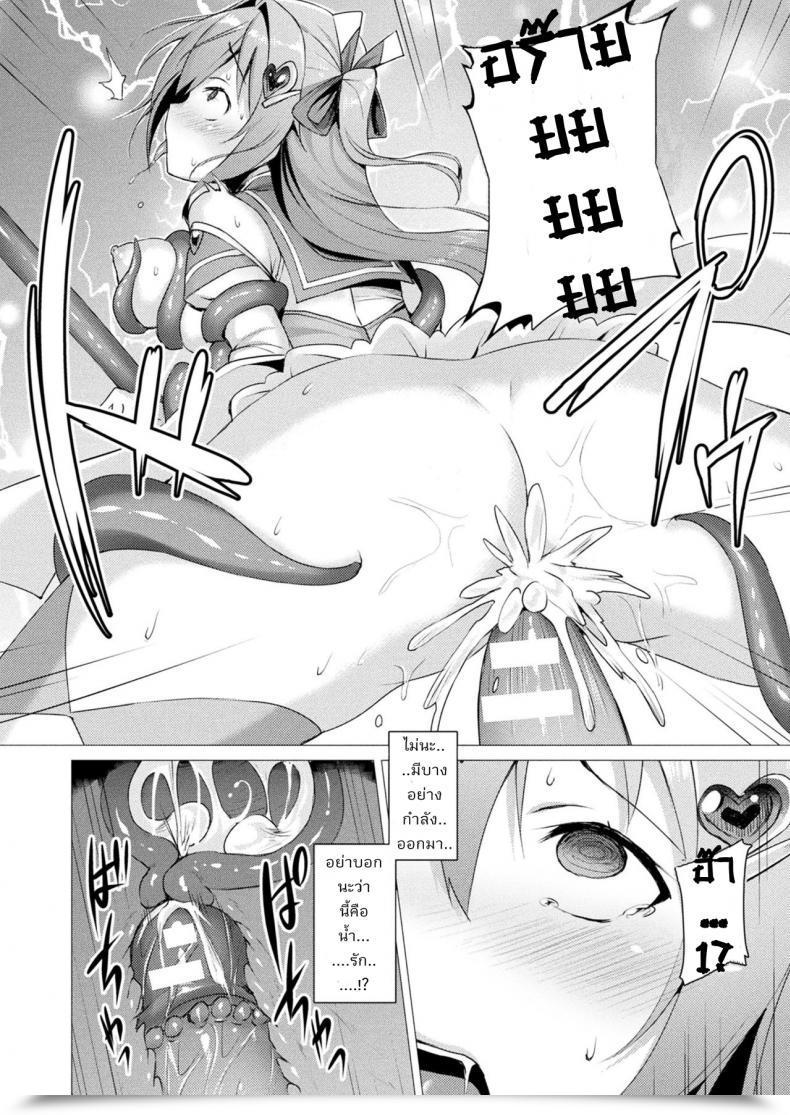 Doujin Satou Kuuki Aisei Tenshi Love Mary | The Archangel Of Affection, Love Mary โดจินแปลไทย 17