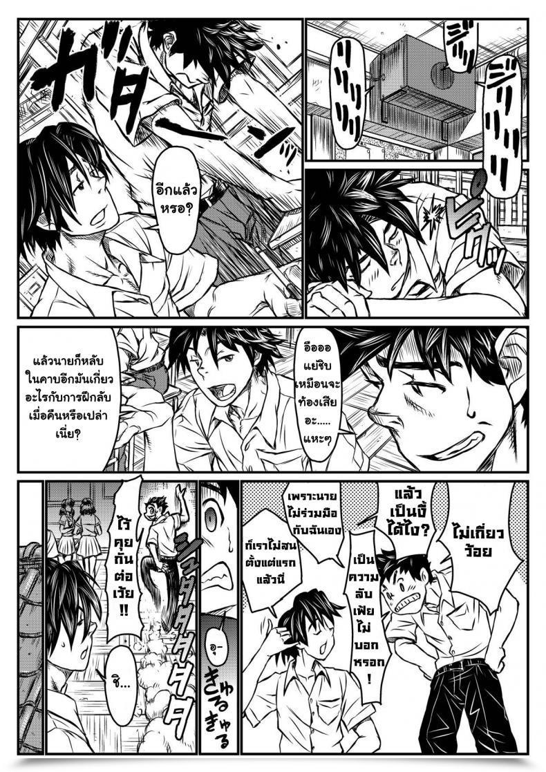 Doujin About Aabe Kou Gekkou Saimin Zenpen โดจินแปลไทย 17