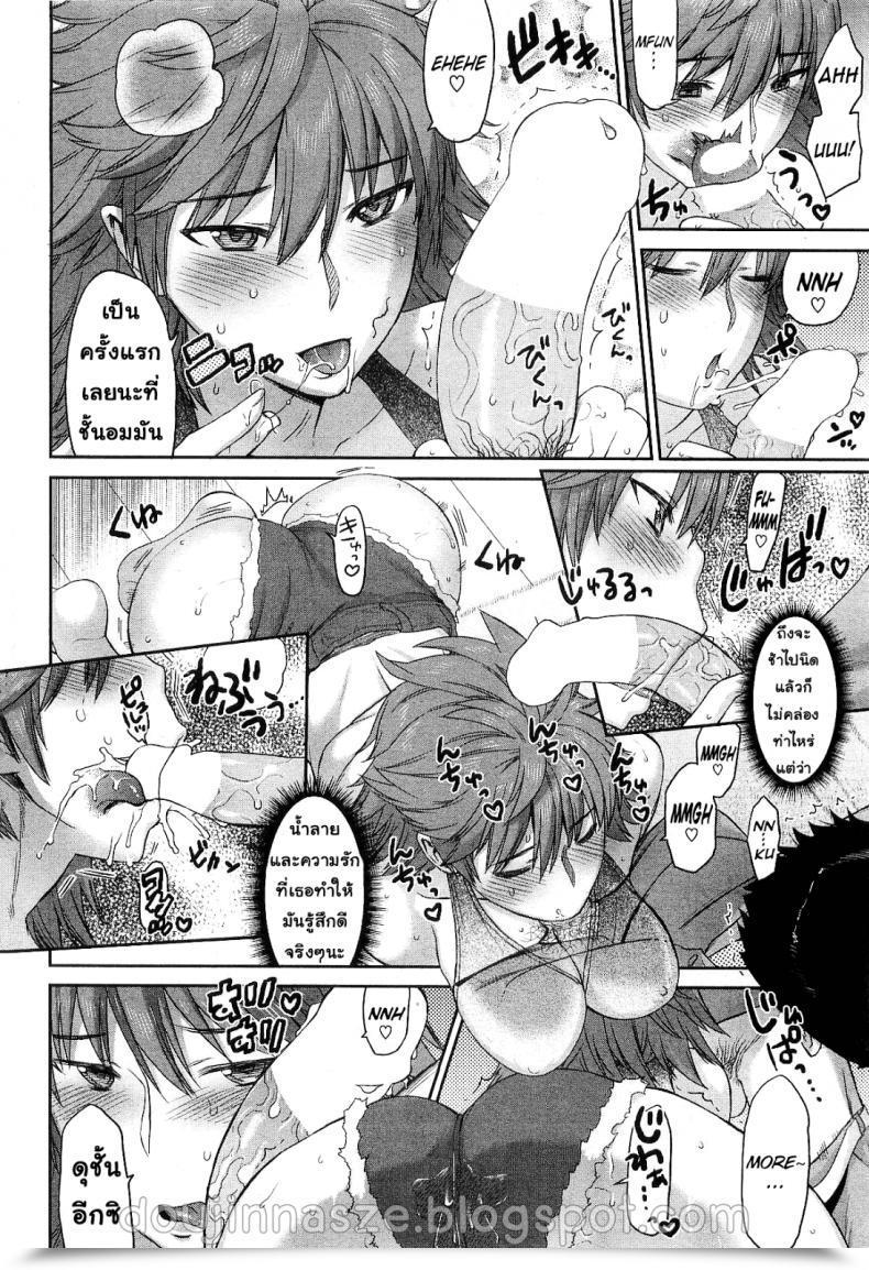 Doujin Wamusato Haru Okori-Duma | Ikari Tsuma | Offended Spouse Comedian Hotmilk 2010-10 โดจินแปลไทย 11
