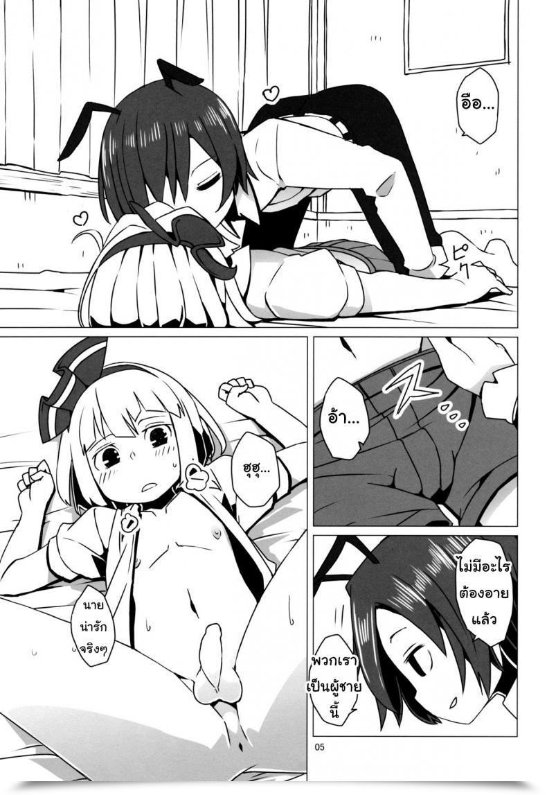 Doujin Dai Zoku Touhou Shota No.1 โดจินแปลไทย 11