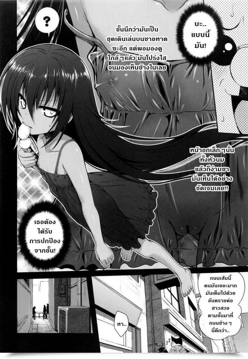 Doujin Comic1☆7 40010 1-Go 40010 Shisakugata Nemesis-Namesis To Love-Ru Darkness โดจินแปลไทย 11