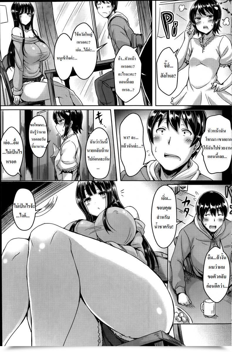 Doujin Okumoto Yuuta Girlfriend Past Expectations โดจินแปลไทย 5