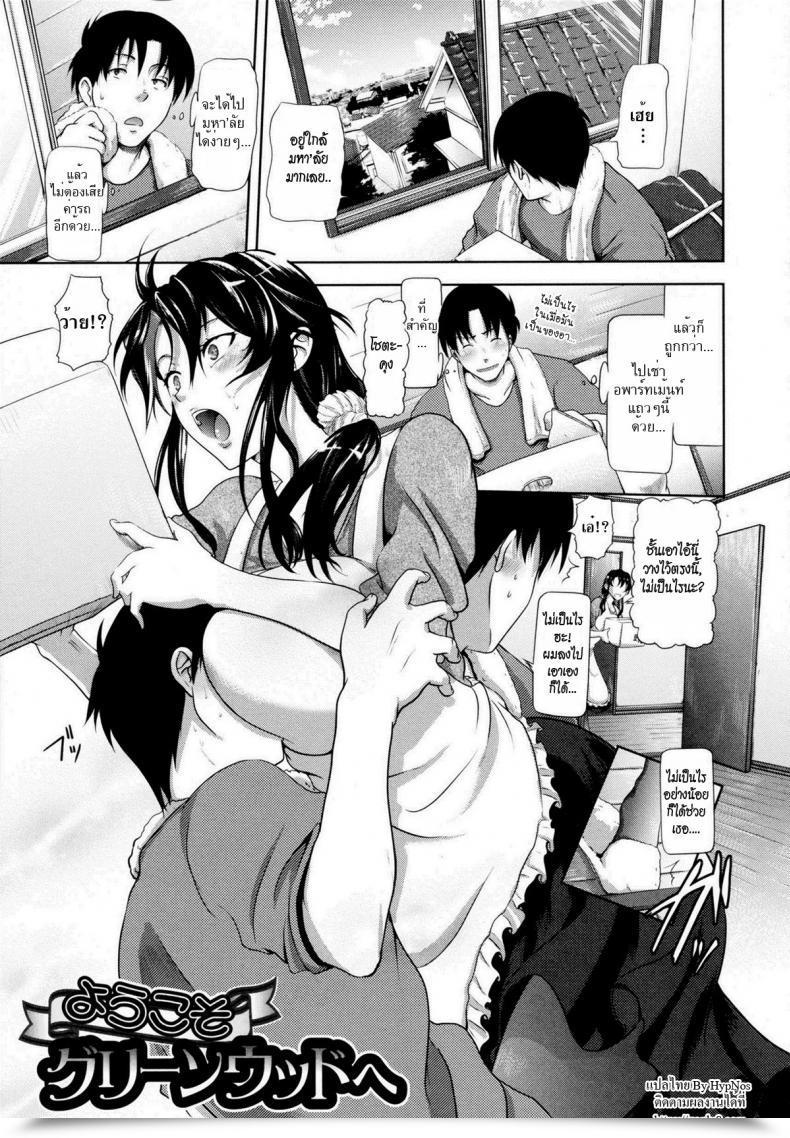 Doujin Kurokoshi You In Suru? Ch.5 - Youkoso Greenwood E | Welcome To Greenwood Comedian Megastore 2010-04 โดจินแปลไทย 37