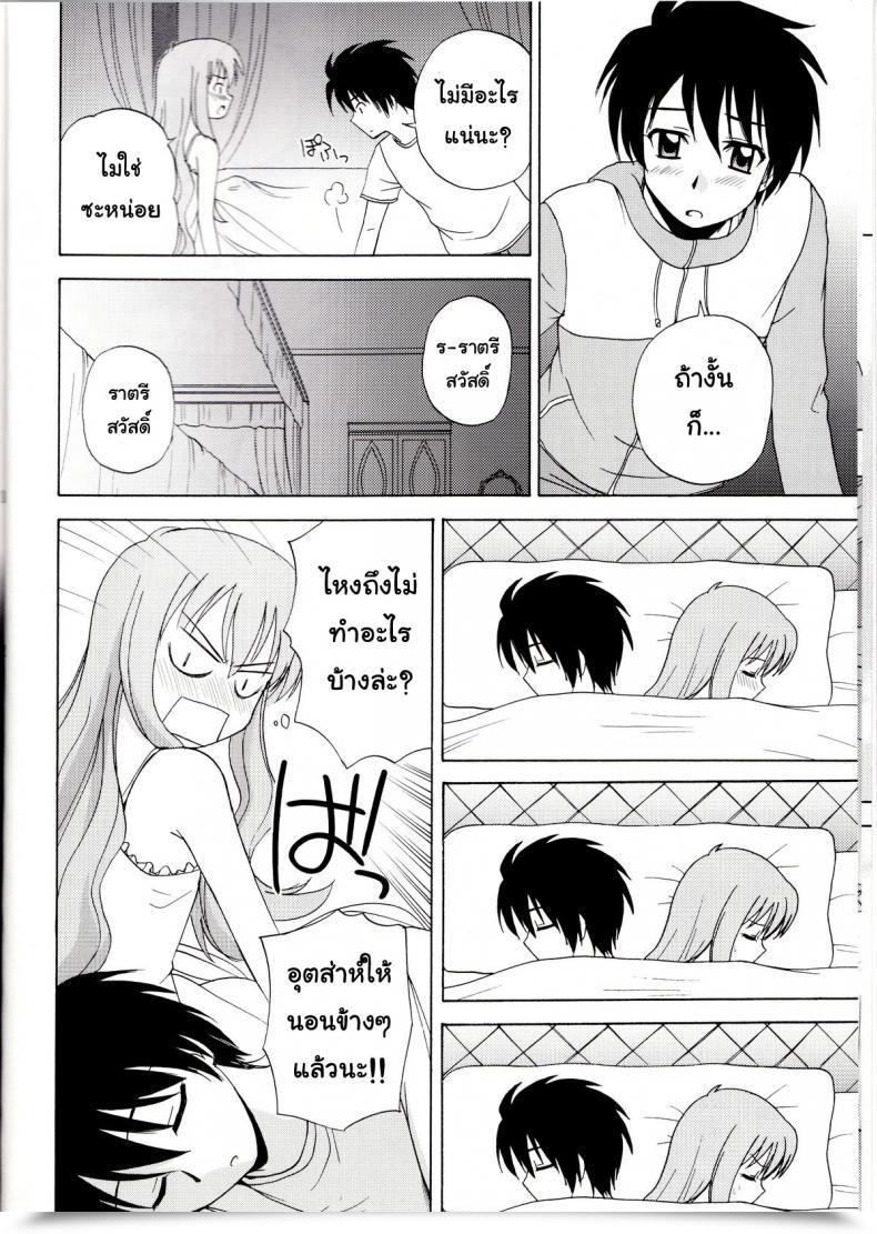 Doujin C71 G-Scan Corp. Satou Chagashi Le Beau Maitre 1 Zero No Tsukaima โดจินแปลไทย 17