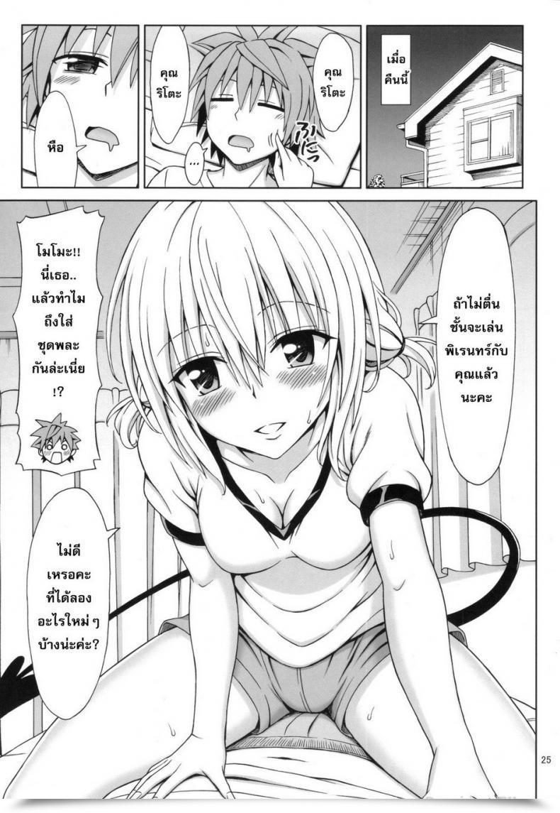 Doujin Eiji Tearju-Sensei No Houkago Bother | Tearju-Sensei'S After-School Bother โดจินแปลไทย 47