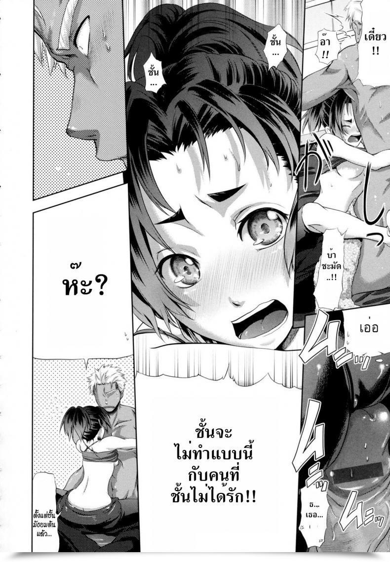 Doujin Kurokoshi You In Suru? Ch.6 - Scout Finish! โดจินแปลไทย 19