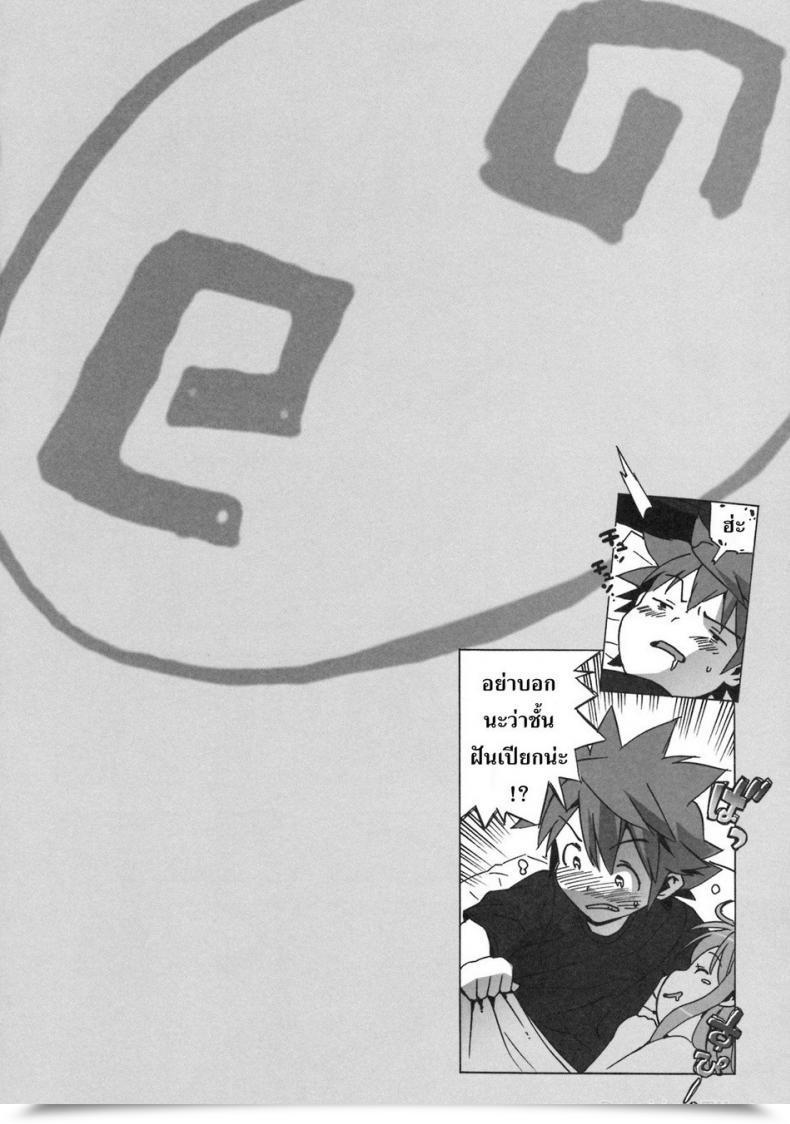 Doujin C74 Number2 Takuji Kosu Tora โดจินแปลไทย 13