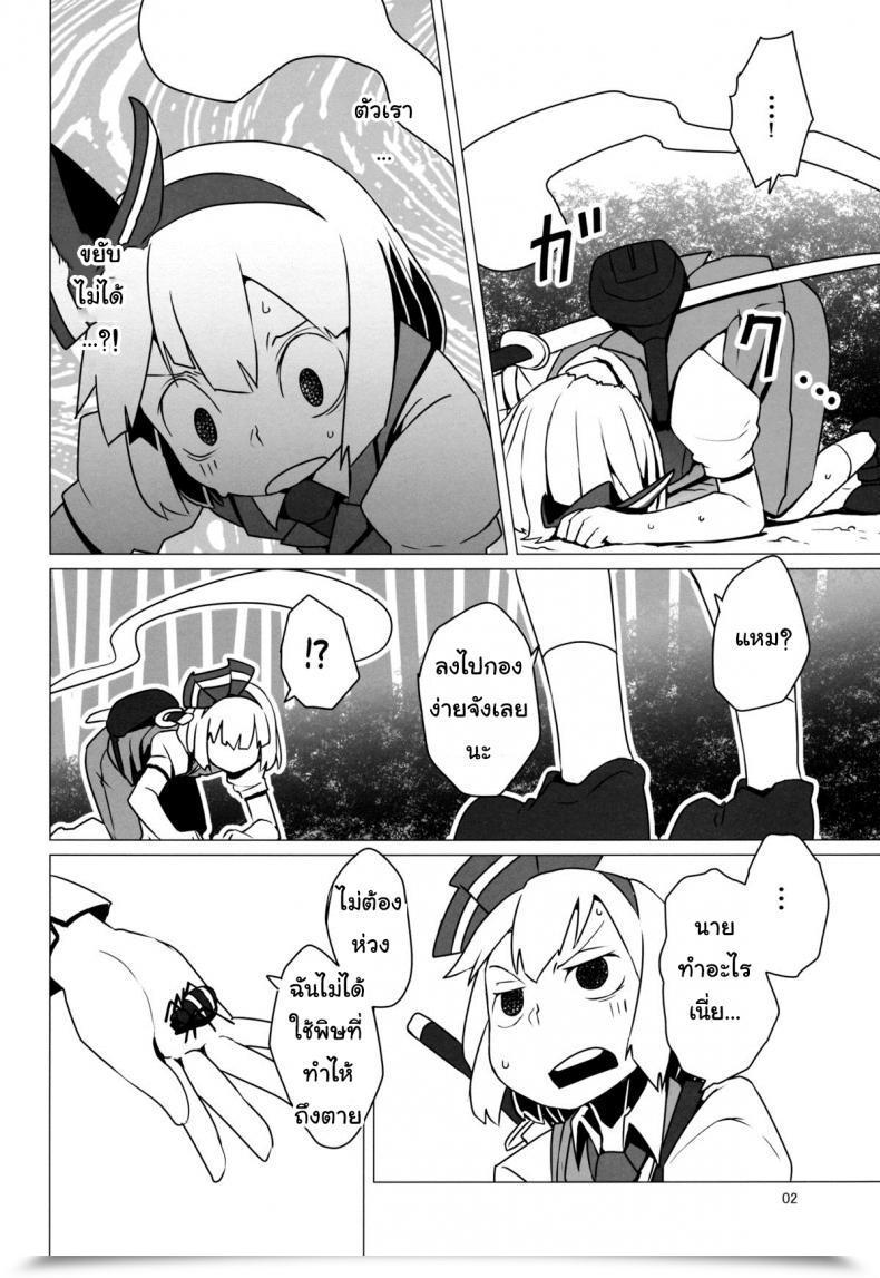 Doujin Dai Zoku Touhou Shota No.1 โดจินแปลไทย 5
