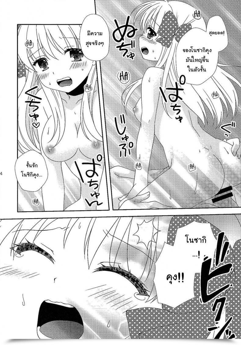 Doujin Sc2015 Winter Mg. Yumegi Otome Present Gekkan Shoujo Nozaki-Kun โดจินแปลไทย 25