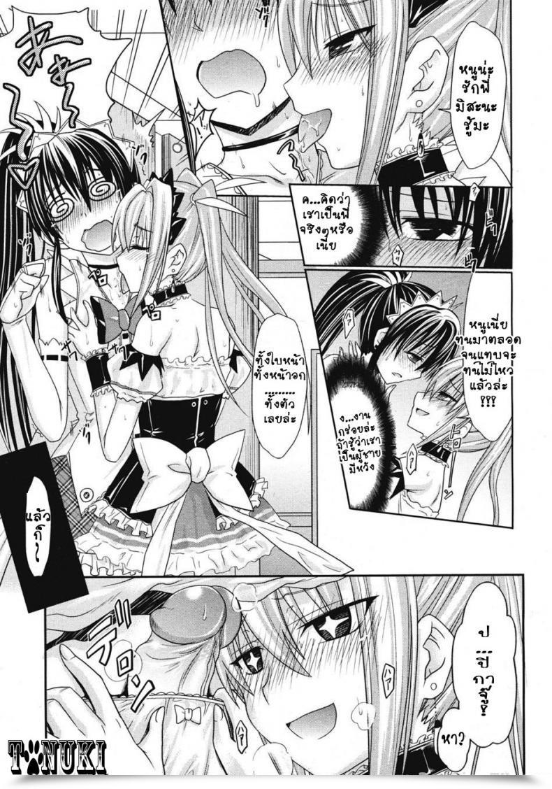 Doujin Makinosaka Shinichi Ichinichi Maid Cafe Comedian Megastore 2008-07 โดจินแปลไทย 13