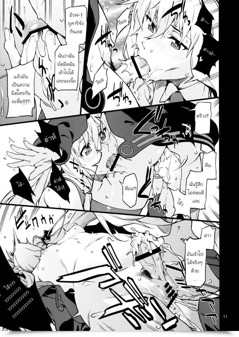 Doujin C91 Chotto Dake Aruyo. Takemura Sesshu Surudake Vocaloid โดจินแปลไทย 23